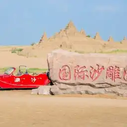 2020沙雕园门票,石嘴山沙雕园游玩攻略,沙雕园游览攻略路线地址门票价格