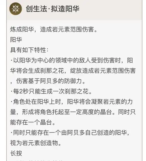 新圣遗物千岩套四件套效果如何常驻来看看傻瓜级双岩攻略