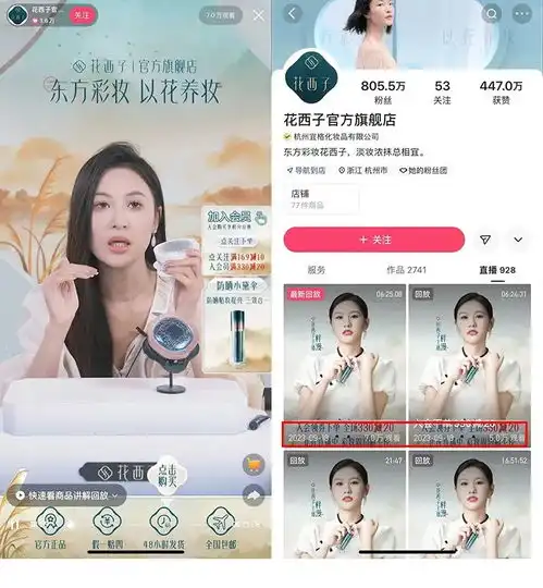 花西子首次发声前后的拧巴39小时