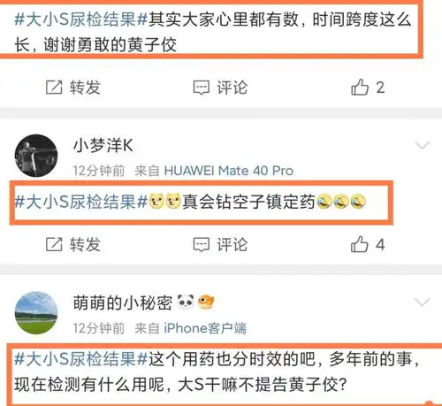 汪小菲没说谎大小s尿液检测结果出炉,里面确实含有镇定药成分