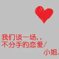 qq头像贪恋迩的好情侣第2页