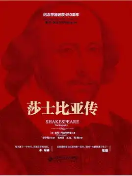 戏剧大师的如戏人生