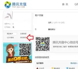 怎么解除手机付费qq会员