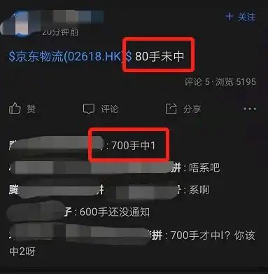 股民炸锅融资200手也没中京东物流到底能否吃到肉
