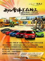 雪佛兰大篷车绥化路演活动即将上演