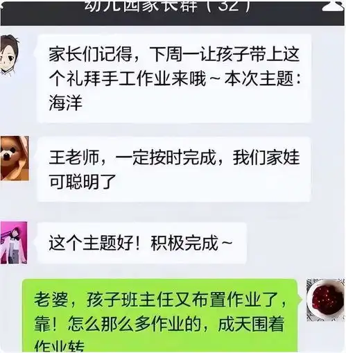 夫妻悄悄话错发班级群,家长直言没脸接孩子了,看热闹的沸腾了