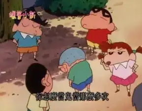 蜡笔小新恐怖版之客厅妖怪,正南吓得尿裤子