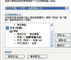 qq输入法怎么修改切换字体