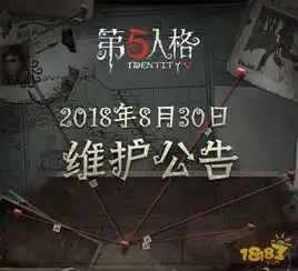 第五人格8.30更新双监管者模式正式来袭