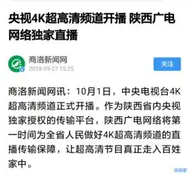 工信部等印发三年规划目标到2022年形成4万亿元超高清视频产业体规模