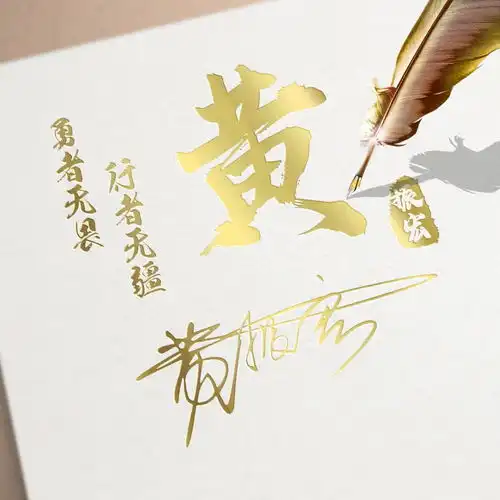 你要的微信头像已做好,38张高端商务连笔签名头像,请查收带走