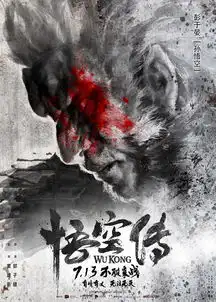 免费抢票啦,只需你动动手指集赞哦,免费来华纳看彭于晏悟空传