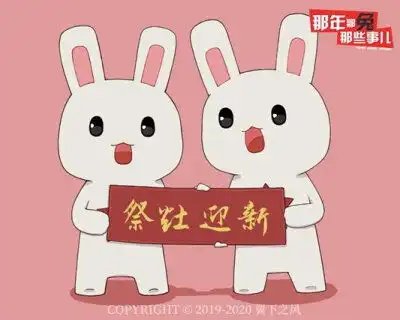 那年那兔那些事壁纸头像