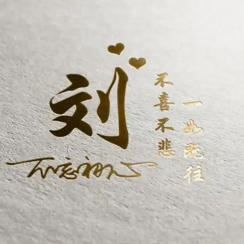 百家姓氏头像,情侣姓氏磨砂质感微信头像,喜欢就取走