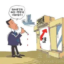 一房一价难实施二手房价格房东想咋定就咋定