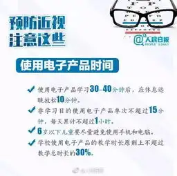 厉害了3名医生编写的小学生防近视读本防控近视,这些知识一定需要知道