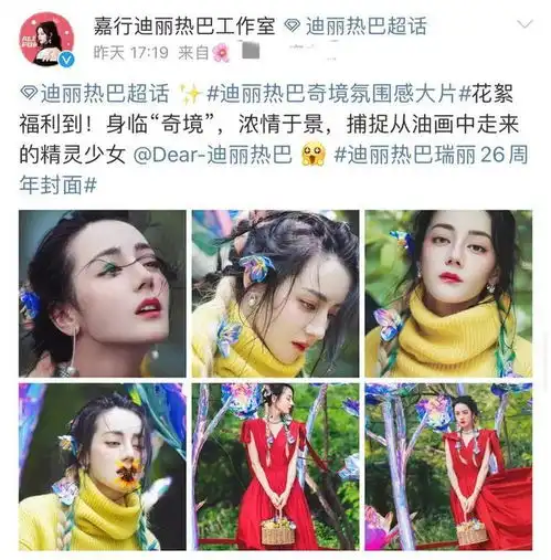 热巴拍大片氛围感已拉满细腰长腿优越超级漂亮