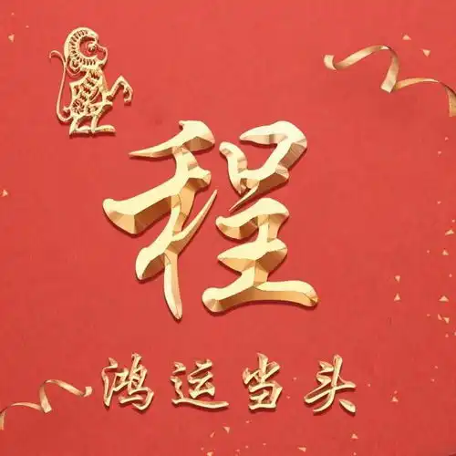 微信头像,姓氏头像,35张个性高清励志签名头像,喜欢你就带走吧