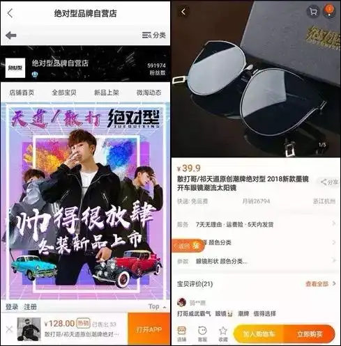 调查堪比淘宝快手悄悄弄了场电商节,1个主播1天卖了1.6亿