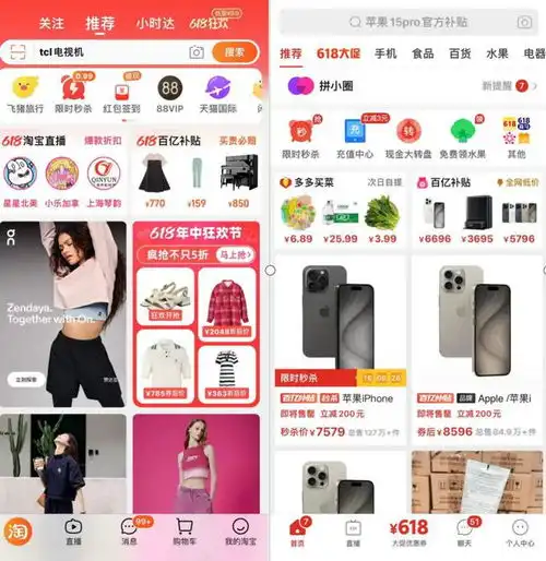 淘宝走出舒适圈618观察