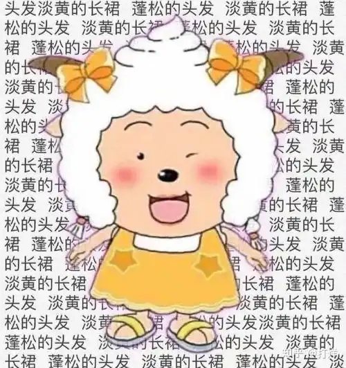 有没有大佬有喜羊羊的头像