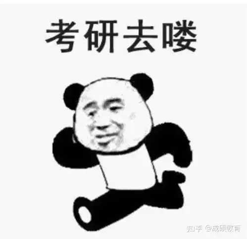 考生们注意啦距离考研还有三年零200天,一切尽在不言中,高考or考研我们都要上岸