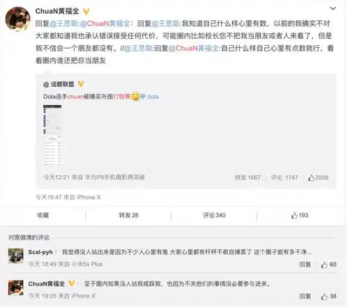 dota的chuan神被指控打假赛,ig老板王思聪人品太差