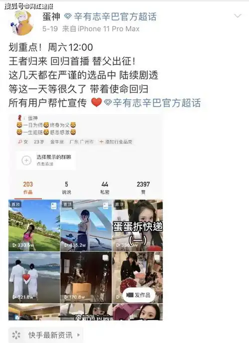 辛巴放话周六回归,捐赠1.5亿的快手一哥,为何惨遭集体围剿