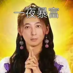 中国锦鲤简史