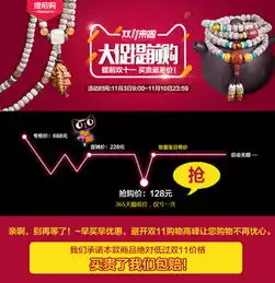 图片免费下载淘宝详情页活动图素材淘宝详情页活动图模板千图网