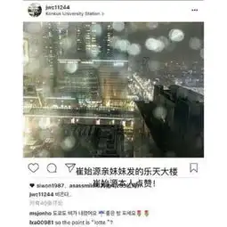 金泰妍ins晒出乐天糖果崔始源点赞乐天大楼疑支持韩国