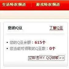 qq会员怎麽关闭