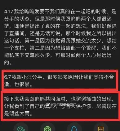 孙一宁呜呜姐聊天记录曝光组假cp套路粉丝赚钱
