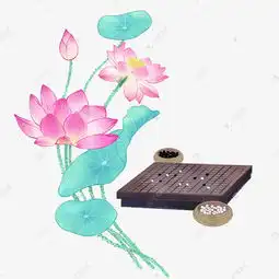中国风手绘荷花琴棋书画系列之棋素材图片免费下载千库网