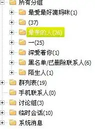 qq会员如何查看已删除好友聊天记录