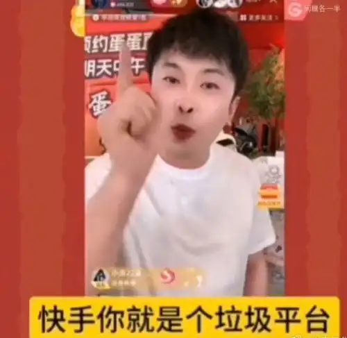 辛选官方向快手致歉辛巴主账号今日解封