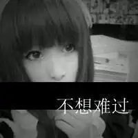 qq头像女生黑白带字要10张
