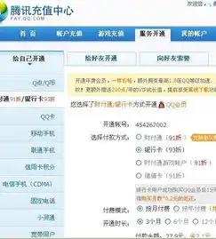 手机如何开通腾讯qq会员