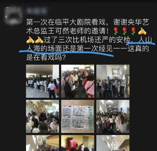 如梦之梦有多受宠现场观众惊呼人山人海,第一次经历