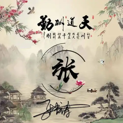 你的微信头像该换了,39张梅花古风百家姓氏头像,有你的吗