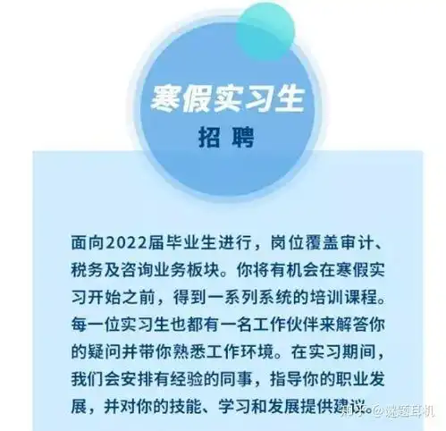 券商研究所实习经历寒假这么短,还有必要实习吗