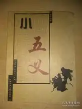 最新上架栋运的书摊孔夫子旧书网