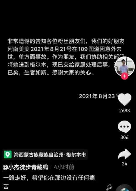 2021离世的网红,最小才19岁,利益使猝死趋于年轻化