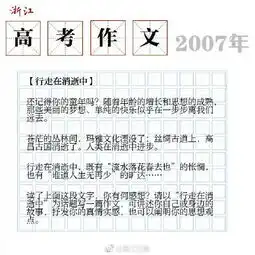 2018嘉兴高考作文题新鲜出炉你会怎么写