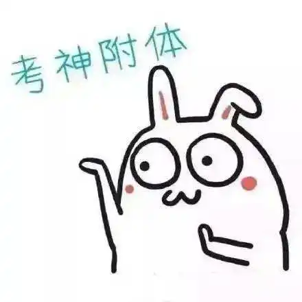 高考加油,我们在玉师等你
