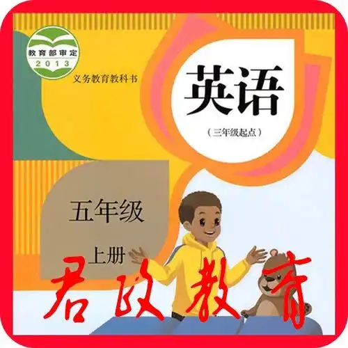 六年级英语上册app下载安装2024最新正版手机免费下载25pp