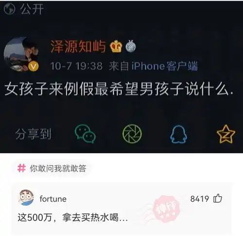 神回复就我这样的身价,你配和我表白吗