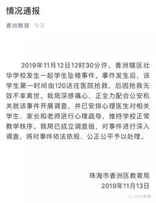 珠海六年级女生校内坠楼身亡,父亲看到监控视频后崩溃