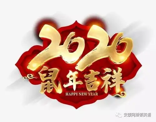 2020春节放假及课程安排