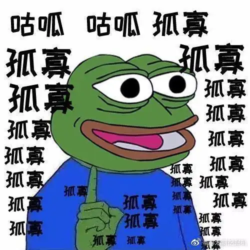 今天,你收到你朋友给你点的孤寡青蛙了吗
